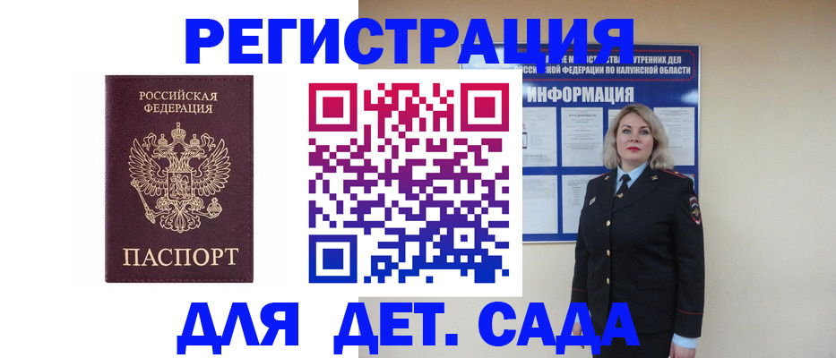 временная регистрация гарантия в Бикине